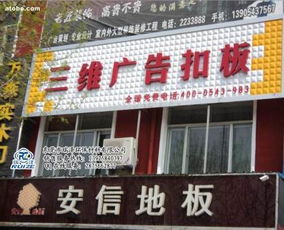 东莞市茶山瑞泽塑胶制品厂 D022墙体天花板材料，热卖促销中