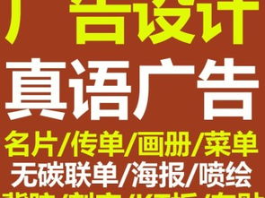 新塘真语 专业亚克力胸牌、科室牌、指示牌制作与广告设计服务